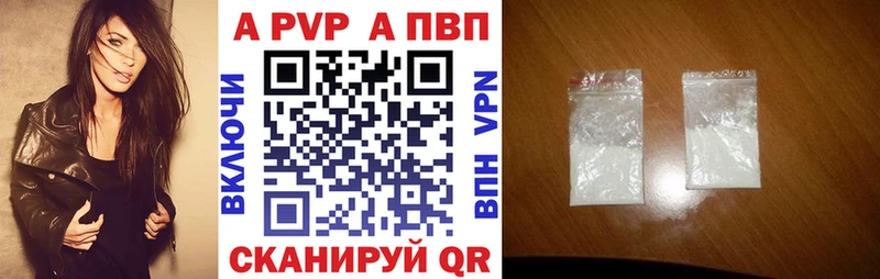 Альфа ПВП кристаллы  Купить где  Котово 