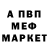 Метамфетамин винт Andre Tsyba