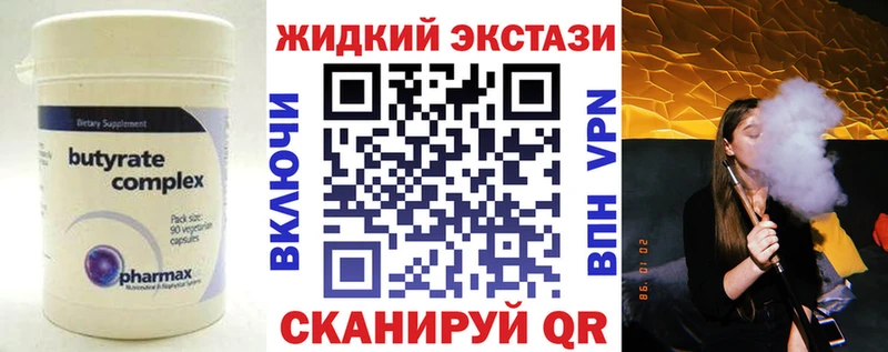 Бутират буратино  Купить закладки  Котово 