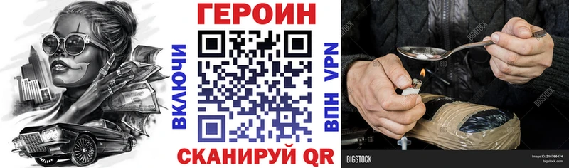 Героин герыч  Купить  Котово 