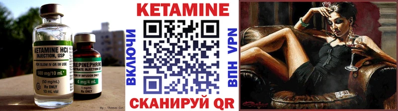 КЕТАМИН VHQ  Купить где  Котово 