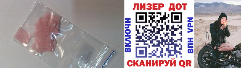 ЛСД экстази кислота  Купить где  Котово 