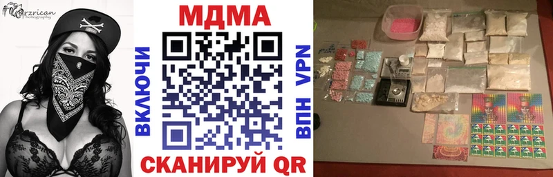 МДМА кристаллы Купить Котово