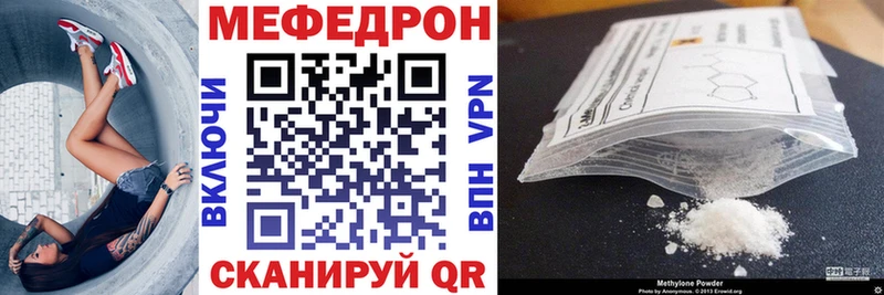 Купить  Котово  МЯУ-МЯУ кристаллы 