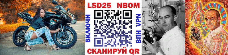 Купить где  Котово  Марки 25I-NBOMe 1,8мг 